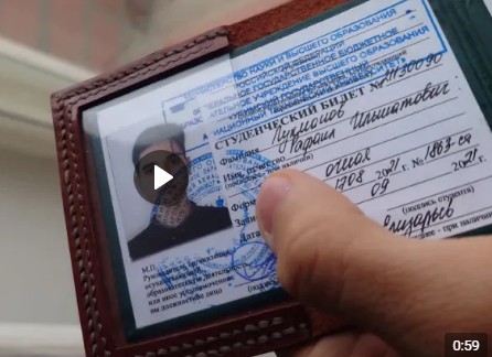 Выкройка кожаная обложка на студенческий билет
